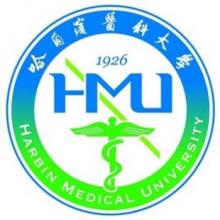 哈尔滨医科大学社会医学与卫生事业管理考研辅导班