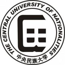 中央民族大学中国少数民族经济考研辅导班