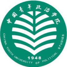 中国青年政治学院传播学考研辅导班