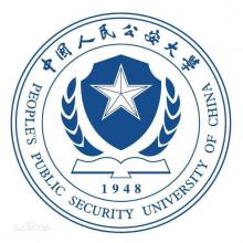 中国人民公安大学宪法学与行政法学考研辅导班