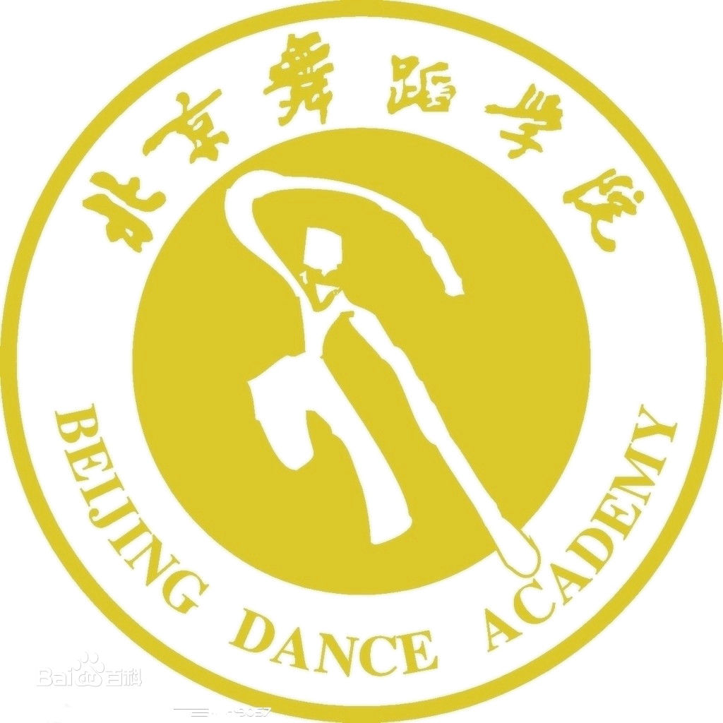 北京舞蹈学院舞蹈理论与批评研究考研辅导班