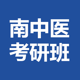 东华大学考研辅导班