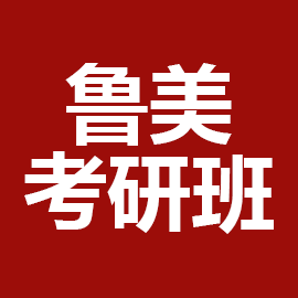 东华大学考研辅导班