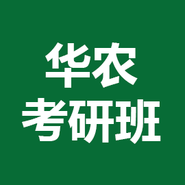 东华大学考研辅导班