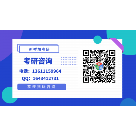 东华大学考研辅导班